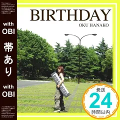 奥華子　非売品　CD 笑って笑ってラジオ　美品　当選品 奥華子 非売品 CD 笑って笑ってラジオ 美品 当選品