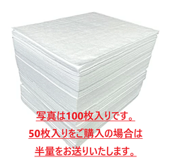 べコラード　オイル吸着マット　VF009H　40cm×50cm　厚さ5mm　50枚入り