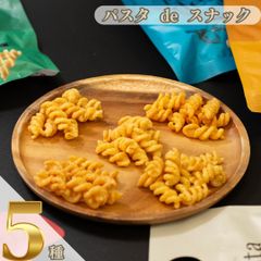 お菓子 詰め合わせ おつまみ ギフト おつまみセット 駄菓子 駄菓子屋 駄菓子セット パスタdeスナック 5種 スナック菓子 あす楽 まとめ買い セット トマト ガーリック サワークリーム オニオン チーズ 塩 ソルト
