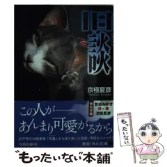 2026年最新】旧談の人気アイテム - メルカリ