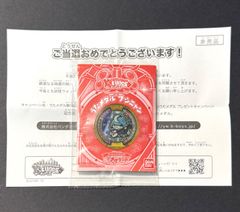 新品未開封★妖怪メダル★妖怪ウォッチ☆当選品　ブシニャン　歌メダル　Uメダル　非売品