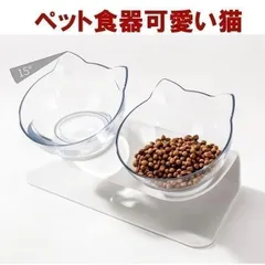 【送料無料】猫 フードボウル フードボール えさ 皿 えさ入れ 餌入れ 台  餌皿 食器 ペット食器 猫食器 猫ボウルセット  ペットボール 猫食べやすい 滑り止め 頭 ダウンペット用品 白 おしゃれ かわいい NEKONIKOSETO