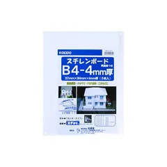 スチレンボードB4パック 4ミリ厚 5枚入り 両面紙貼り B4サイズ