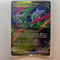 テツノイサハex 【SV.くさタイプ.RR.ポケカ】