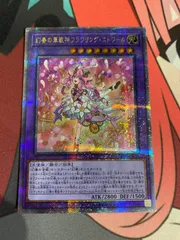 2025年最新】幻奏の華歌神フラワリング・エトワール 25thの人気