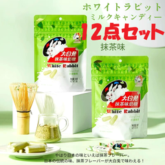 【12点セット】抹茶味 大白兎ミルクキャンディー58g　WHITE RABBIT　懐かしい　麦芽糖　ヌガー  大白兔奶糖