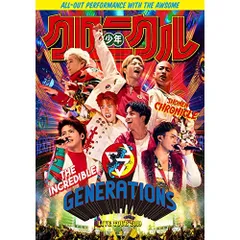 DVD / GENERATIONS from EXILE TRIBE / GENERATIONS LIVE TOUR 2019 少年クロニクル (通常盤)