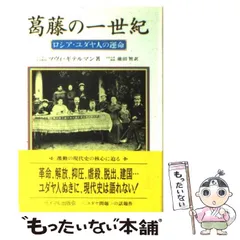 2024年最新】ユダヤ 3の人気アイテム - メルカリ