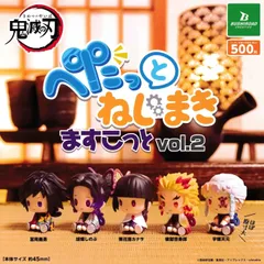 鬼滅の刃 ぺたっとねじまきますこっと vol.2 [全5種セット フルコンプ] ガチャガチャ カプセルトイ