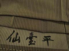 Item thumbnail for item ced33040-0177-4583-b9e6-05496c76318e