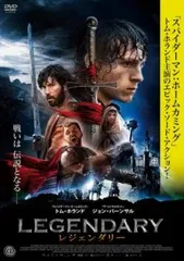 レジェンダリー【洋画 中古 DVD】レンタル落ち
