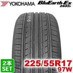 【2024年製】 送料無料 YOKOHAMA BluEarth-ES ES32C 225/55R17 97W ブルーアース ヨコハマタイヤ ノーマルタイヤ 夏タイヤ サマータイヤ 2本セット