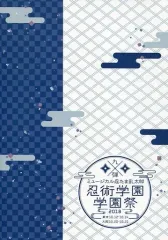 【中古】パンフレット パンフレット ミュージカル「忍たま乱太郎」第9弾 『忍術学園 学園祭』