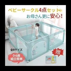 ベビーサークル 超広々 大型 洗えるソフトベビーサークル 日本育児 滑り止めベース付き 室内外対応 耐久性 安全プレイヤード 通気性メッシュ プレイペンス