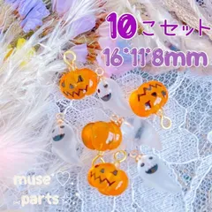 お得10個❣️ハロウィン クリアかぼちゃ フロストゴーストチャーム おばけ お化け 華奢 コスプレ 仮装衣装 コスチューム ピアスイヤリング ハンドメイドパーツ 手芸素材 DIY ボタニカル ジャックオーランタン 南瓜 カボチャ 幽霊 インポート 病みかわいい