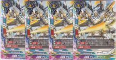 占闘竜 アジュール・チーフ　４枚　上　S-CBT01　ゴールデンガルガ　ちゅうてつ　0064