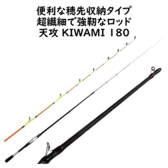 オーダーメイドチヌ筏竿 穂先3本 穂先ケース付き