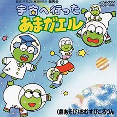 けろけろけろっぴ キャラクターアルバム CD サンリオ - メルカリ