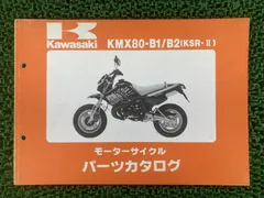 KSR-Ⅰ／ KSR-Ⅱサービスマニュアル Yahoo!オークション - カワサキKSR-1/KSR-Ⅱサービスマニュアル