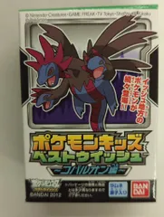 バンダイ ポケモンキッズベストウイッシュ/コバルオン編 ポケットモンスター ベストウィッシュ サザンドラ 603