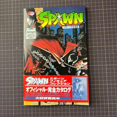 SPAWN　日本語版　セット Amazon.co.jp: SPAWN日本語版(21) (DENGEKI AMERICAN COMICS