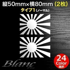 2024年最新】海軍旗 旭日旗 大日本帝国海軍旗の人気アイテム - メルカリ