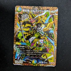 DM25-RP1 竜社長 ゴルファウンデーション　シークレット