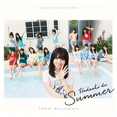 裸足でSummer [Audio CD] 乃木坂46