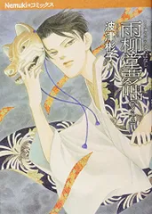 波津彬子　　全38冊 波津彬子 on X: 