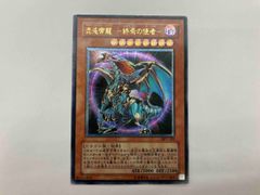 遊戯王 インフェルノイド・ネヘモス アジア版 中国語簡体字