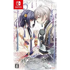 君は雪間に希う