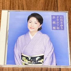 中古CD　石川さゆり　2007年全曲集