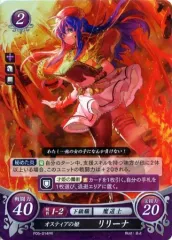 【中古】TCGファイアーエムブレム0 P05-014PR[PR]：オスティアの姫 リリーナ