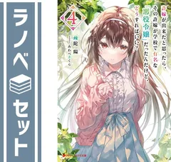ラノベまとめ売り 2025年最新】ラノベまとめ売りの人気アイテム - メルカリ