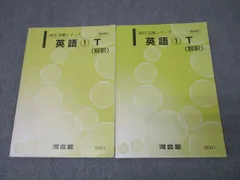 河合塾 難関私大英語長文演習 テキスト通年セット 2021 計2冊 清川舞 033M0D 楽天市場】河合塾 難関私大英語長文演習 テキスト通年セット