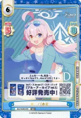 Reバース PP ホシノ ブルーアーカイブAnimation Reバース PP ホシノ ブルーアーカイブAnimation - メルカリ