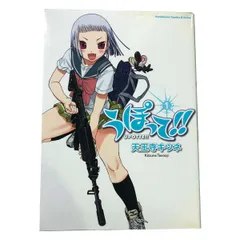 うぽって!! DVD全巻完結セット Amazon.co.jp | うぽって!! 全5巻 [マーケットプレイス Blu-ray