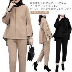 パンツスーツ レディース 40代 セットアップ セレモニー スーツ きれいめ 結婚式 ノーカラージャケット テーパードパンツ 春 秋冬 フォーマル ママスーツ 卒業式 入園式 入学式 卒園式 母 コー#erika5078