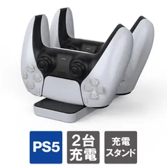 PS5 コントローラー 充電スタンド DualSense 充電スタンド デュアルセンス 充電スタンド チャージングドック PS5 コントローラー 充電器 充電 スタンド ワイヤレスコントローラー PlayStation5 プレステ5 プレイステーション5