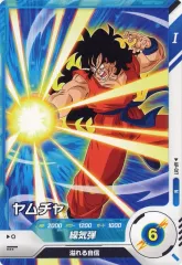 【中古】ﾄﾞﾗｺﾞﾝﾎﾞｰﾙｽｰﾊﾟｰﾀﾞｲﾊﾞｰｽﾞ AP-017[N]：ヤムチャ