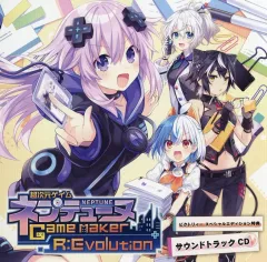 【中古】ゲームミュージックCD 超次元ゲイム ネプテューヌ GameMaker R：Evolution ビクトリィー スペシャルエディション同梱特典サウンドトラックCD