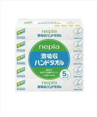 【３セット】激吸収ハンドタオル　５個 【 王子ネピア 】 【 キッチンタオル 】