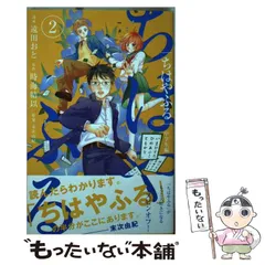 ちはやふる　１～48巻　中古 2025年最新】ちはやふる48の人気アイテム - メルカリ