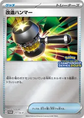2025年最新】改造ハンマー プロモ ポケモンカードの人気アイテム
