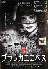 2025年最新】ブランカニエベスの人気アイテム - メルカリ