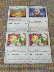 ゆんの気まぐれオークション （梅） ニャース プロモ 4枚 - メルカリ