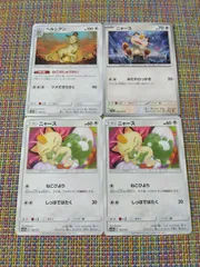 ポケモンカード ニャース ペルシアン まとめ処分 S-113