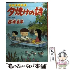2025年最新】三丁目の夕日の人気アイテム - メルカリ