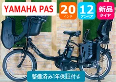 2024年最新】ヤマハ電動自転車バッテリー 12.3の人気アイテム - メルカリ