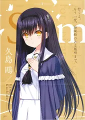 2025年最新】Summer Pockets ポスターの人気アイテム - メルカリ